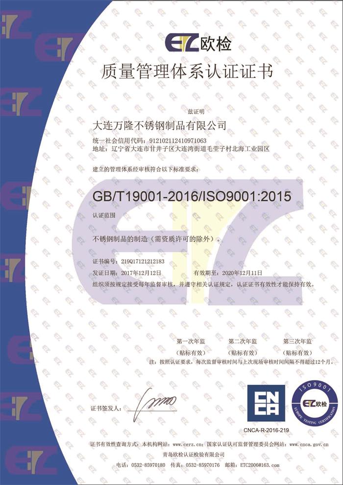 1533522806967784.jpg ISO9001(1).jpg